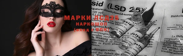 марки lsd Балабаново
