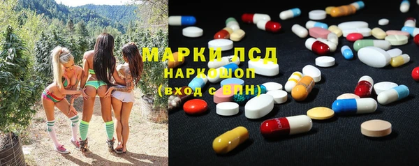 марки lsd Балабаново